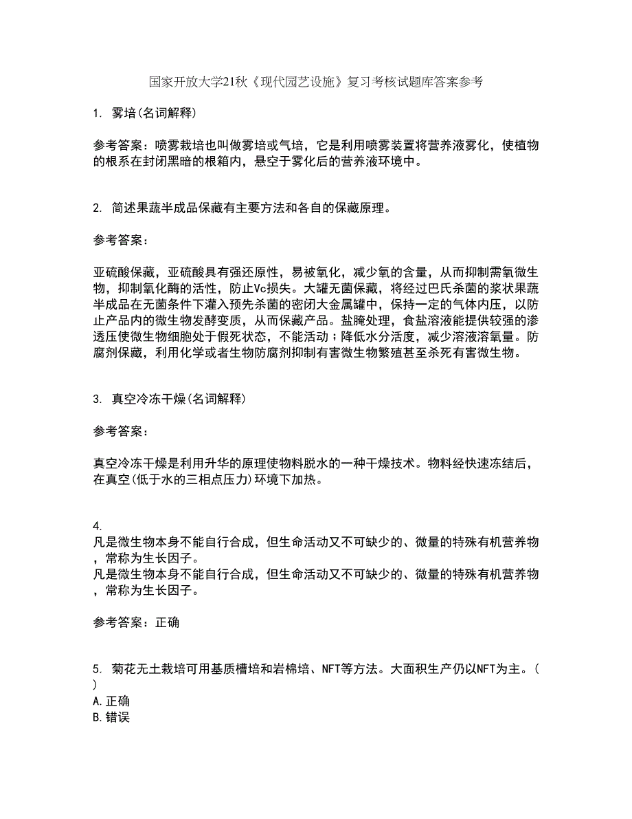 国家开放大学21秋《现代园艺设施》复习考核试题库答案参考套卷79_第1页