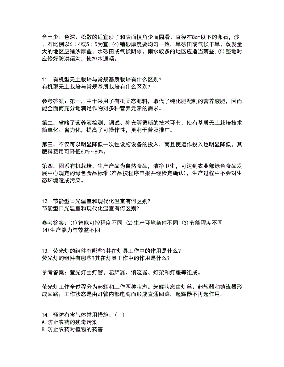 国家开放大学21秋《现代园艺设施》复习考核试题库答案参考套卷79_第3页