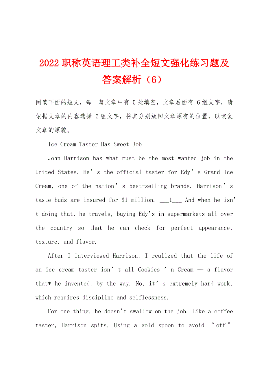 2022年职称英语理工类补全短文强化练习题及答案解析(6).docx_第1页