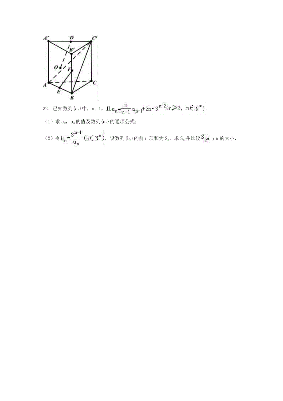 四川省成都市2016-2017学年高一数学下学期5月月考试卷文（含解析）.doc_第4页