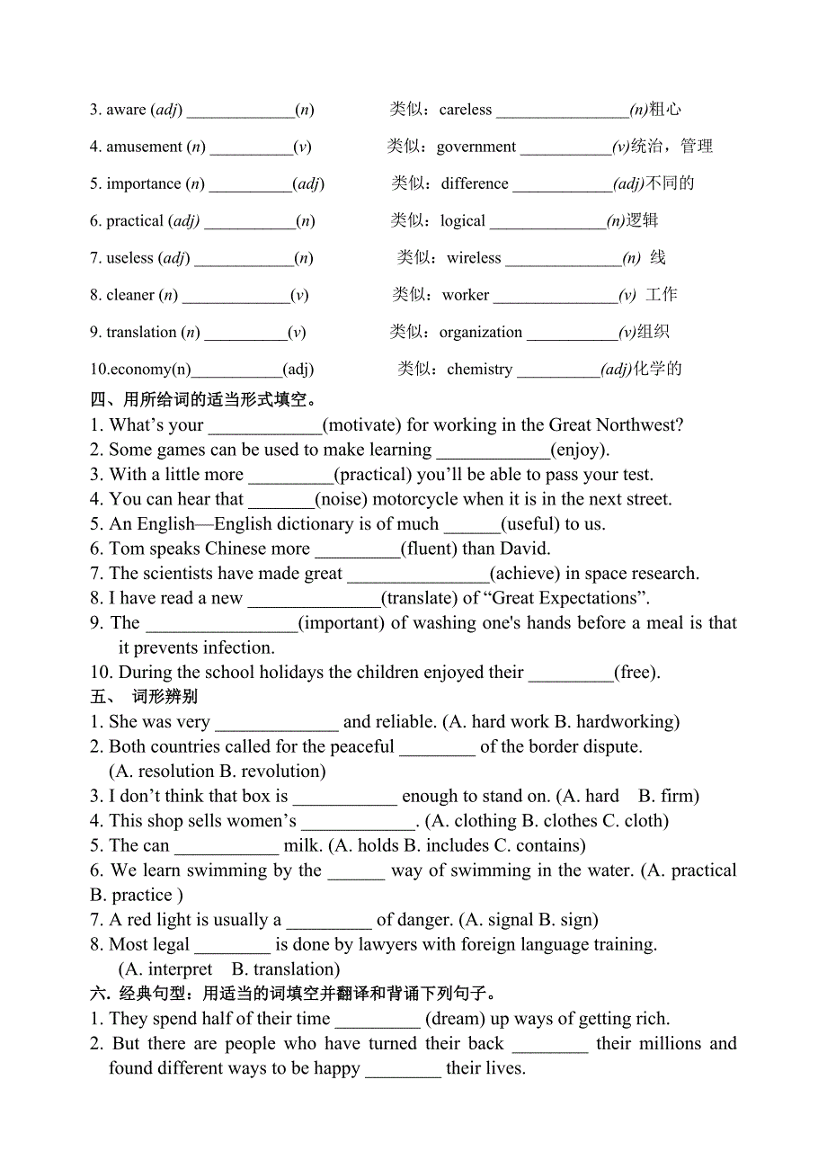 高三复习学案Unit_第2页