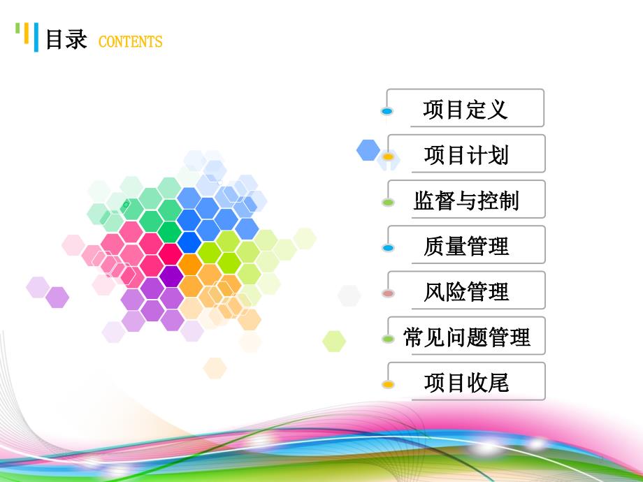 新药物研发项目-解答.ppt_第2页