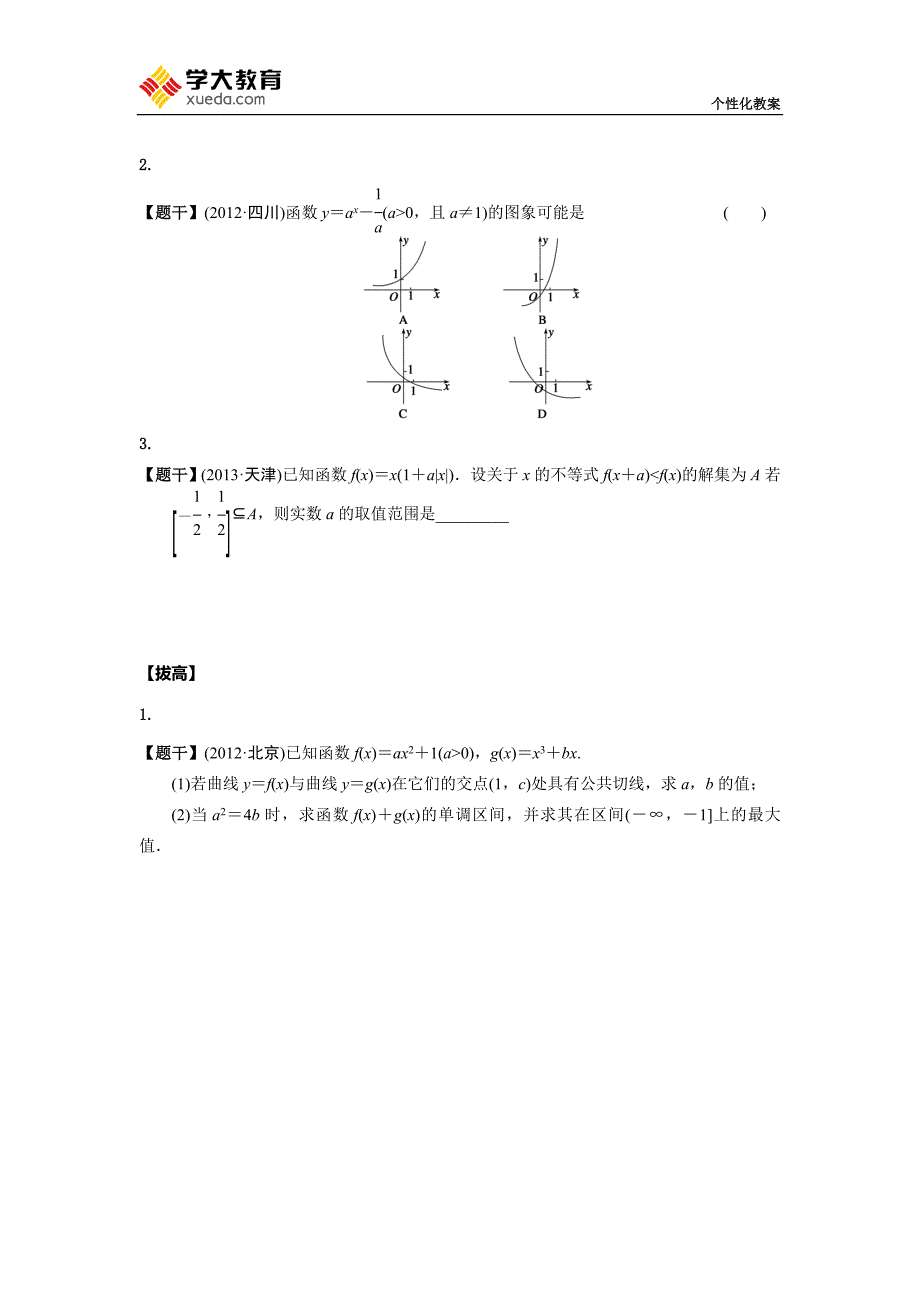 专题分类与整合思想_第4页