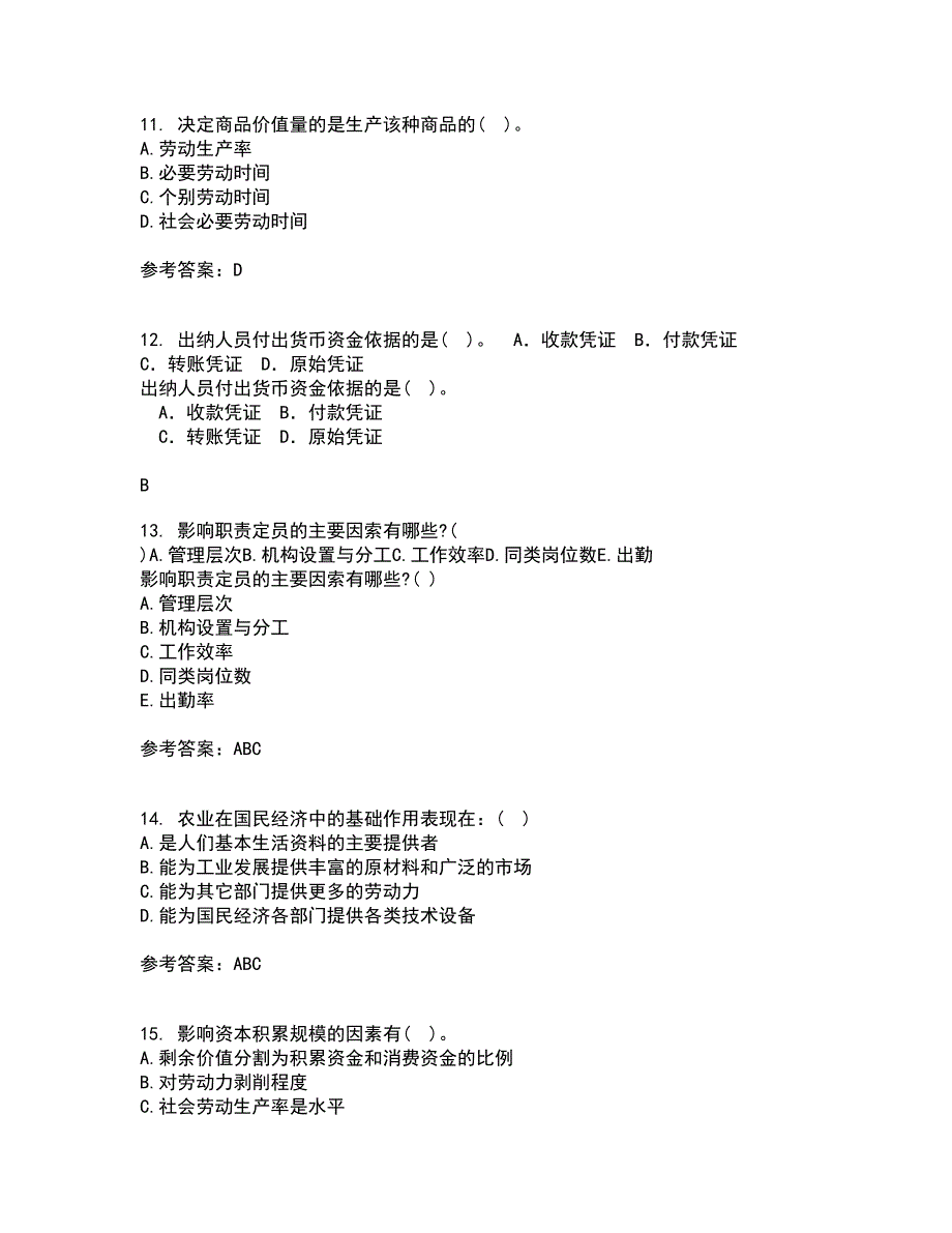 南开大学21秋《政治经济学》平时作业2-001答案参考93_第4页