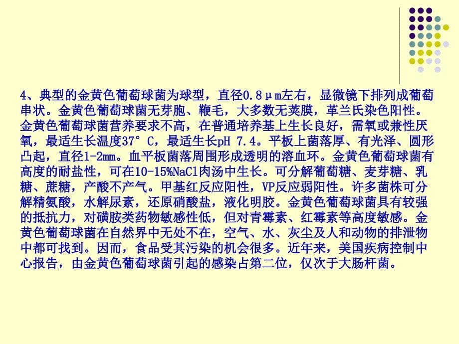 质量检验及应用培训.ppt_第5页