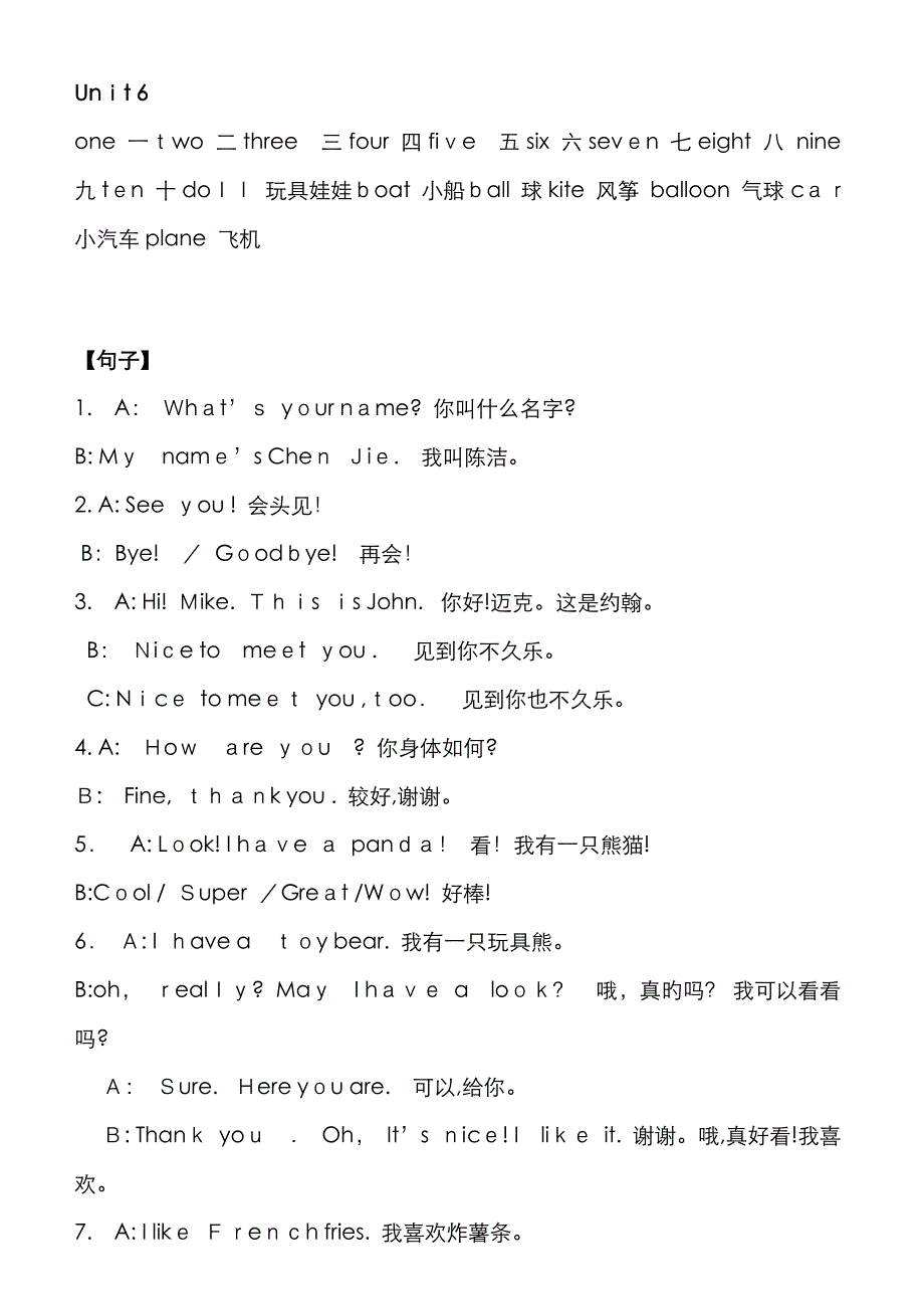 人教版 小学英语 全部单词 句子_第2页