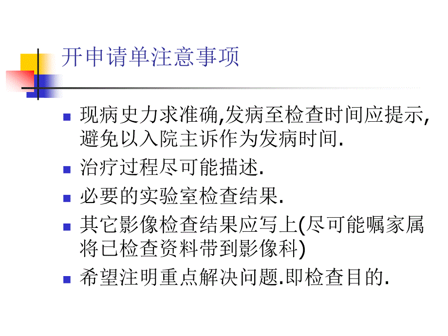 《肝、胆ct诊断》PPT课件_第3页