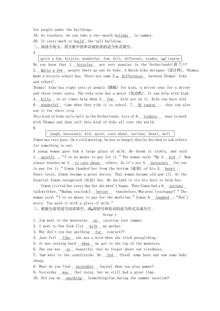 [推荐学习]八年级英语上册-专项训练-专项一-词汇-(新版)人教新目标版_第4页