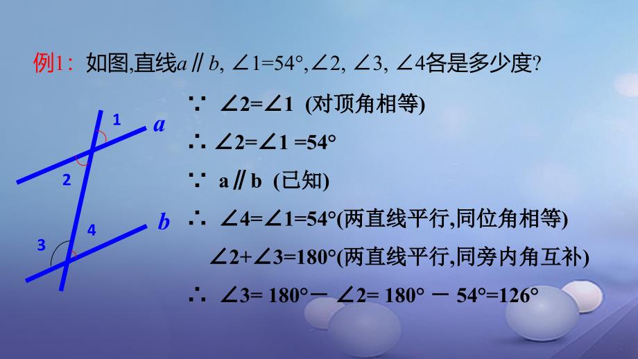 七年级数学下册2.3平行线的性质平行线的性质定理的应用课件新版北师大版_第3页