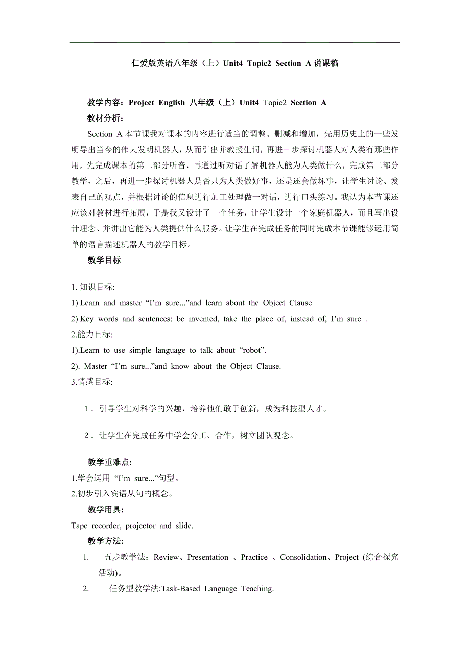 完整word版-仁爱版英语八年级上册Unit4Topic2SectionA说课稿教案.doc_第1页