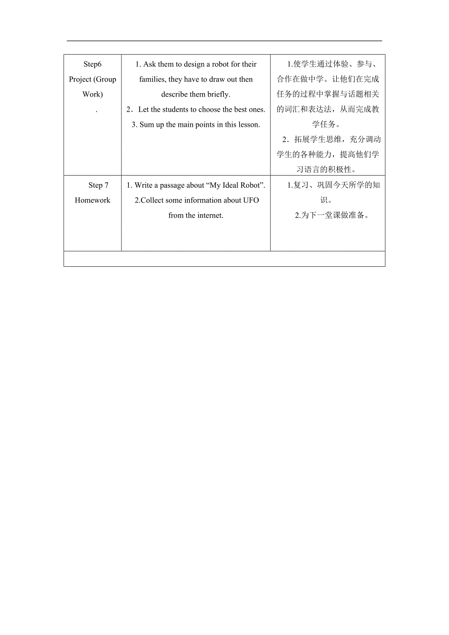 完整word版-仁爱版英语八年级上册Unit4Topic2SectionA说课稿教案.doc_第3页