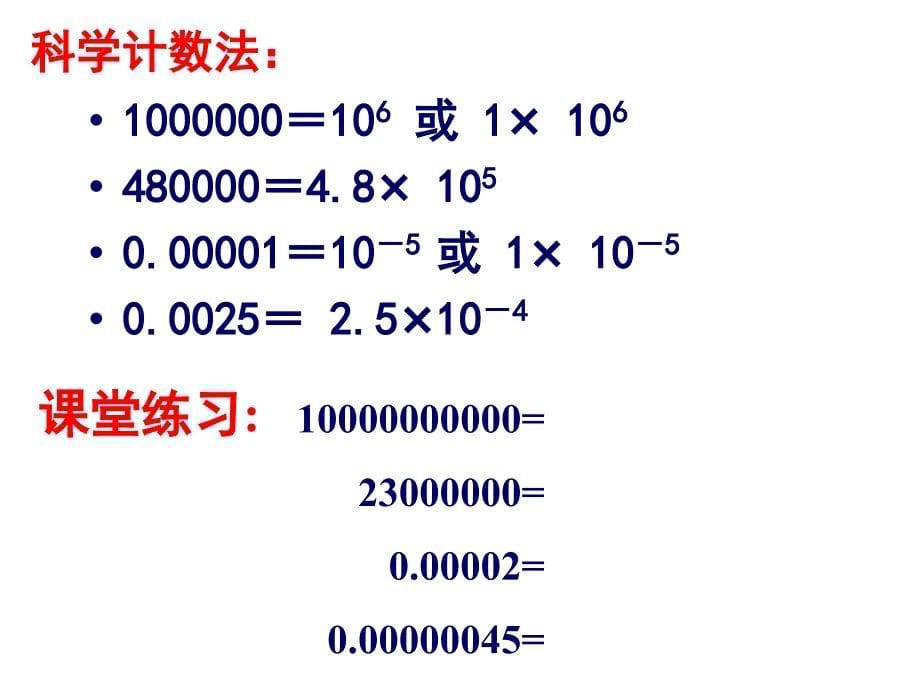 14长度测量第一课时ZL_第5页