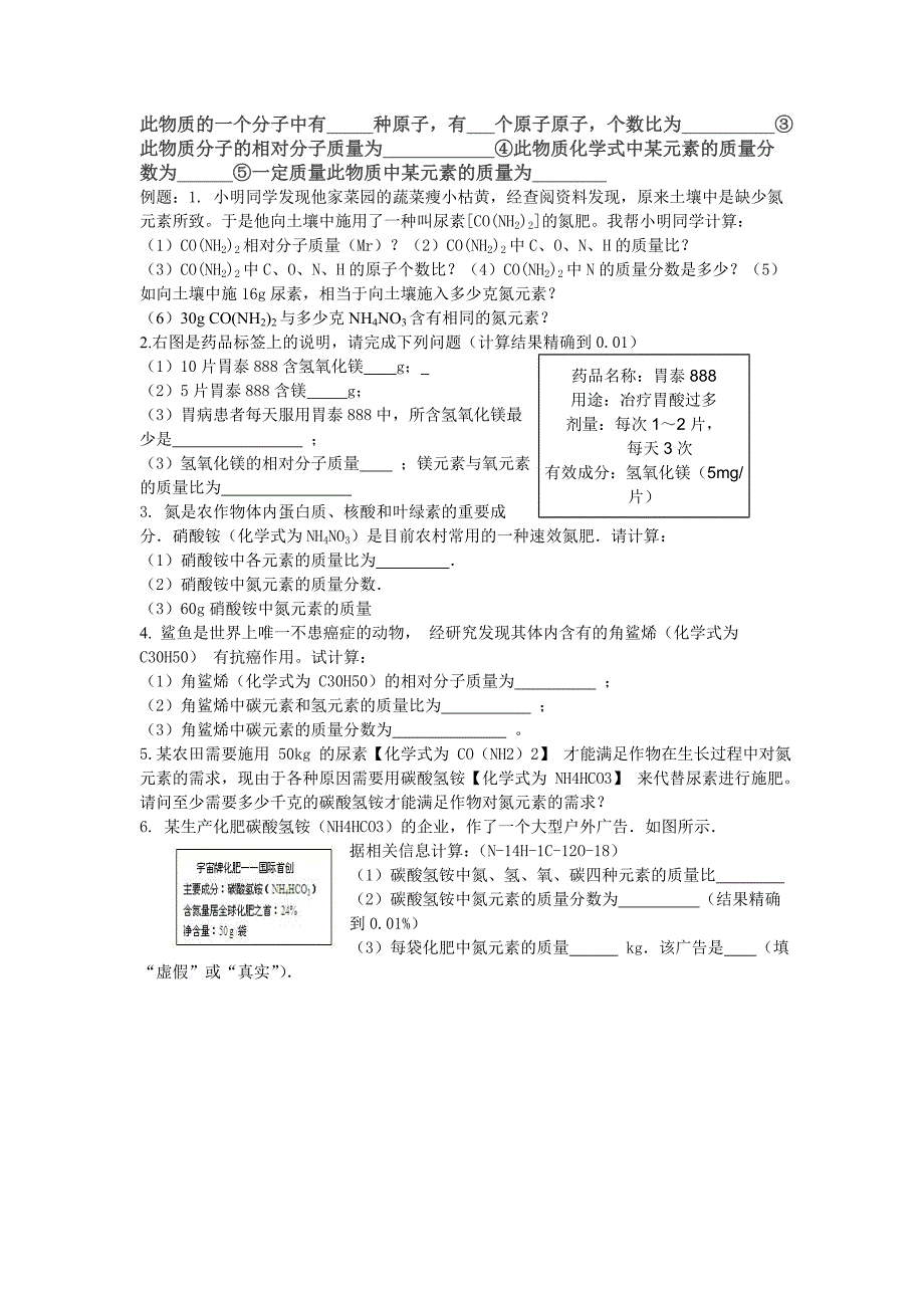 九年级上学期化学计算题汇总_第2页