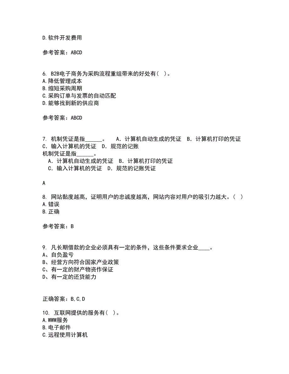 福建师范大学21春《电子商务理论与实践》在线作业二满分答案36_第2页