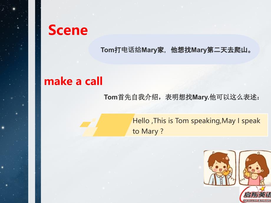 英语打电话makeatellphonecall_第4页