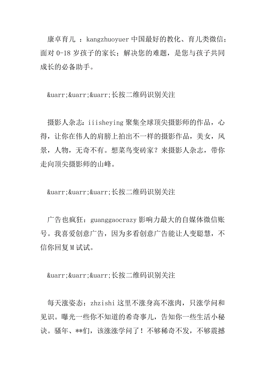 2023年每个人都该拥有属于自己的梦想-拥有梦想的人_第2页