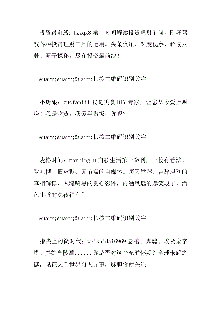 2023年每个人都该拥有属于自己的梦想-拥有梦想的人_第4页