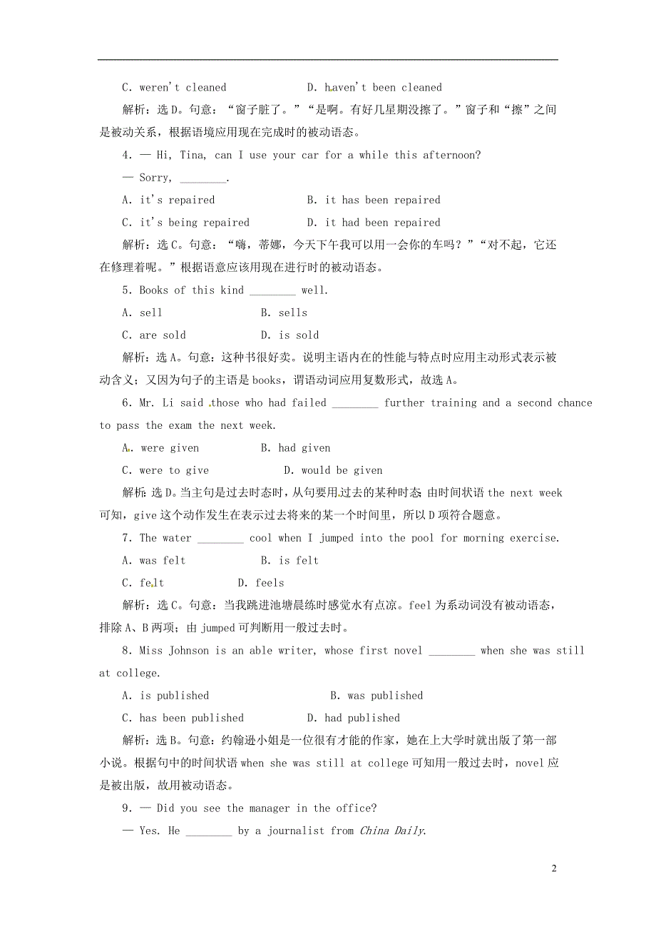 【创新方案】高中英语-Module4-Section-Ⅳ-语法讲座-Grammar-&amp;-Writin_第2页