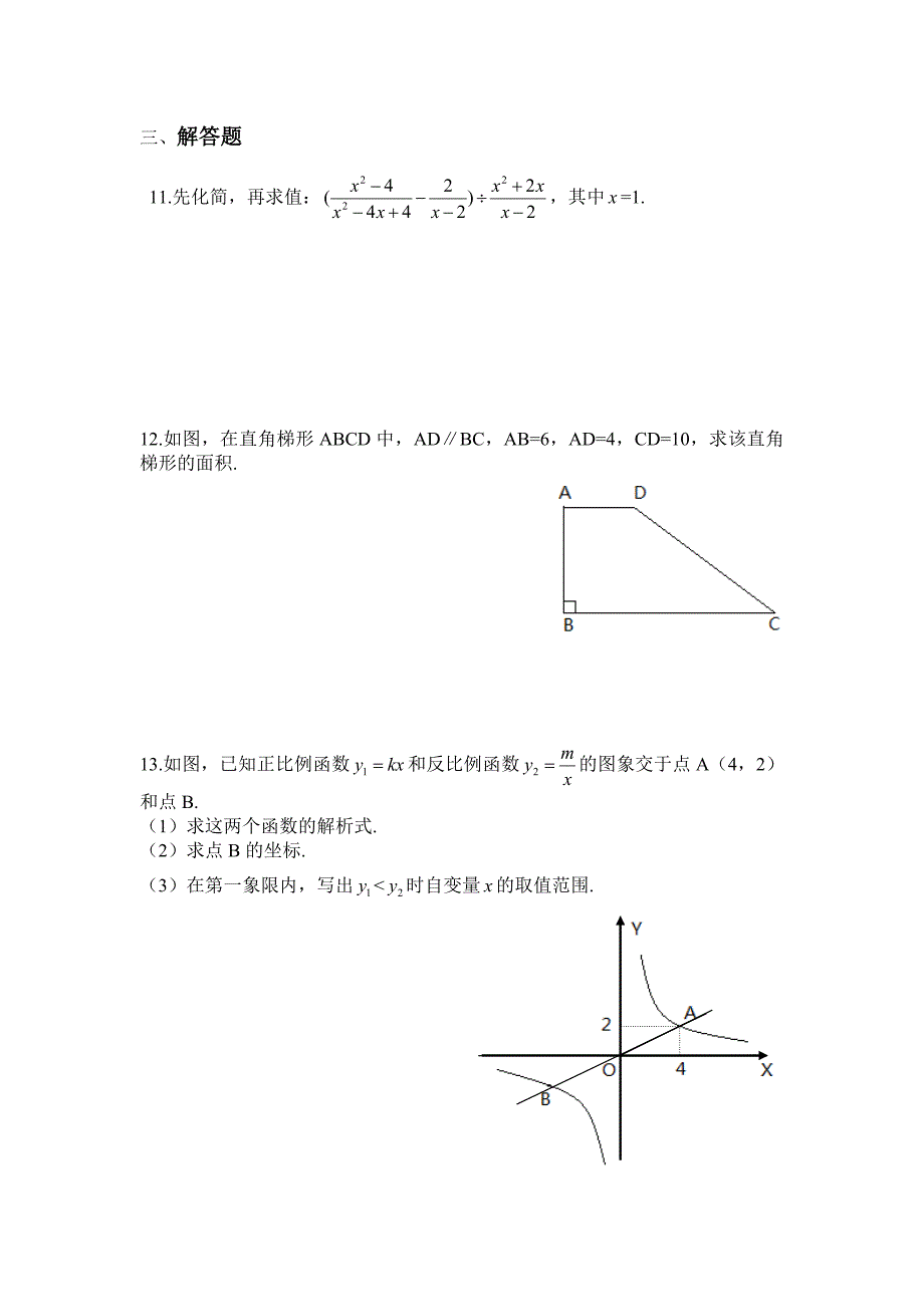 八年级（下）期终模拟测评试题3.doc_第2页