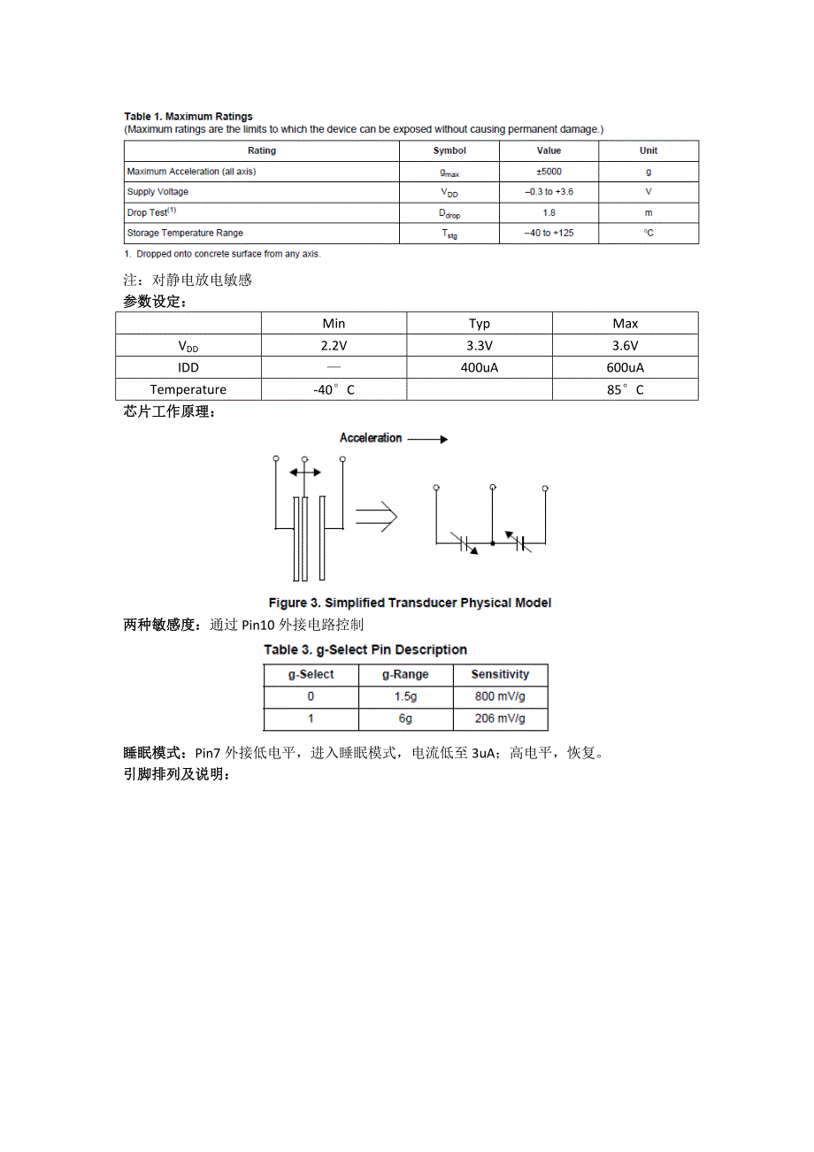 硬件电路分析.docx_第4页