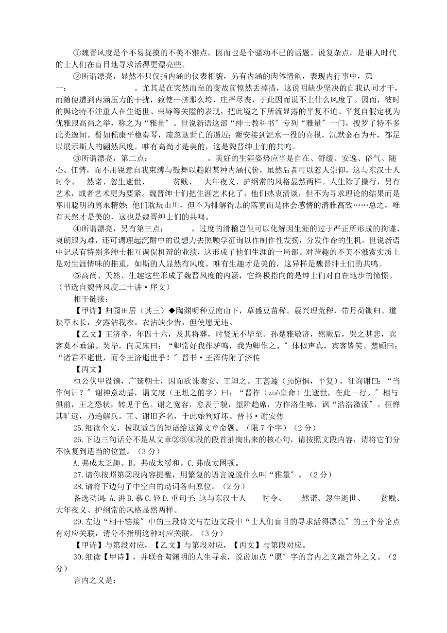 2023年宜昌中考模拟语文试题及答案.docx_第4页