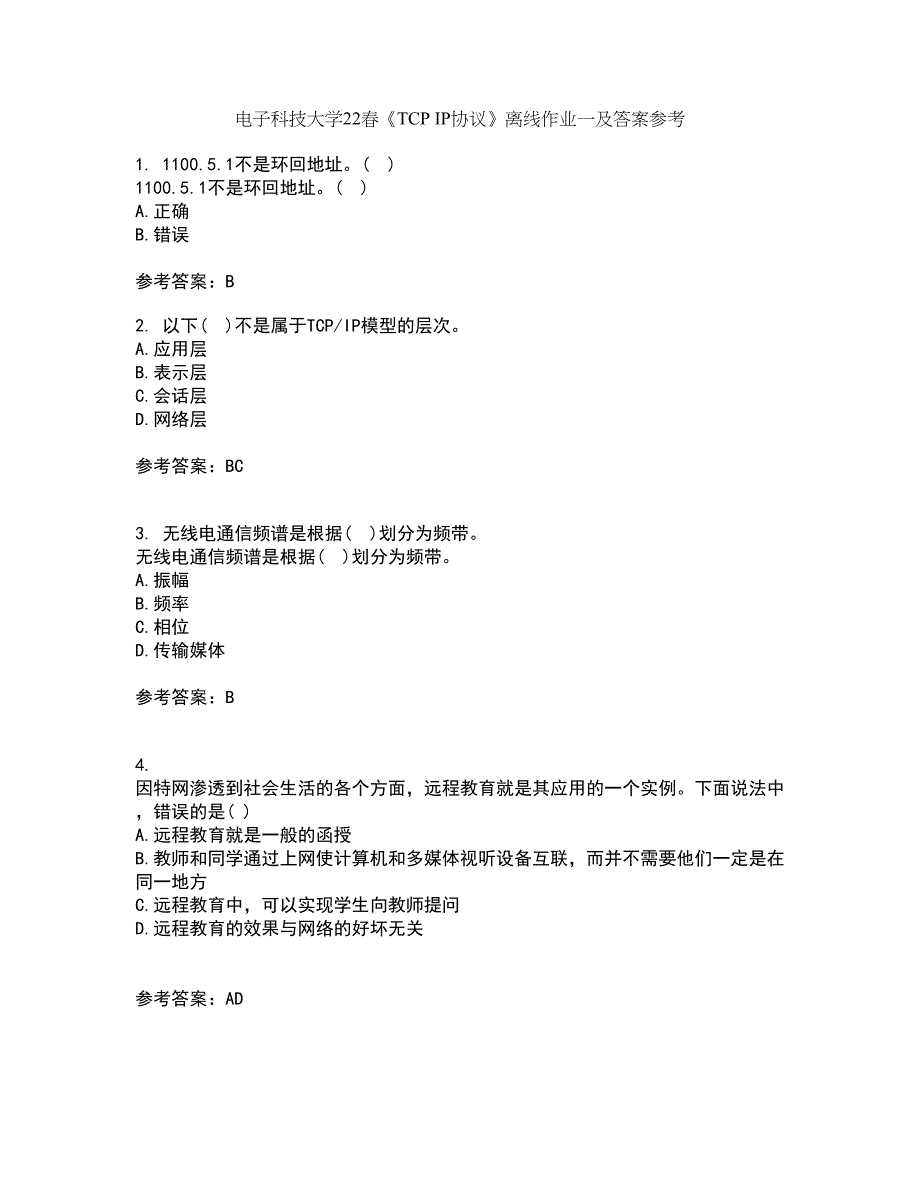 电子科技大学22春《TCP IP协议》离线作业一及答案参考37_第1页