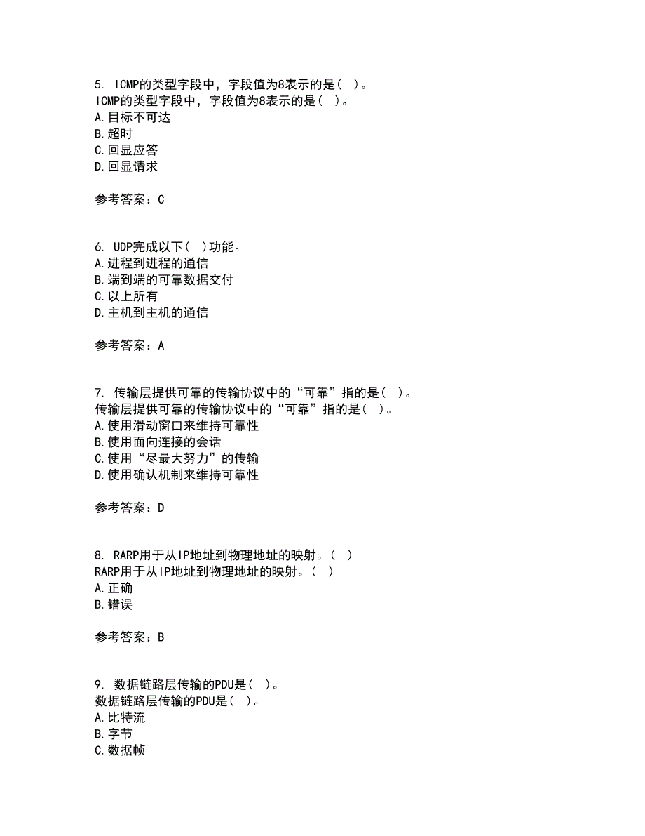 电子科技大学22春《TCP IP协议》离线作业一及答案参考37_第2页