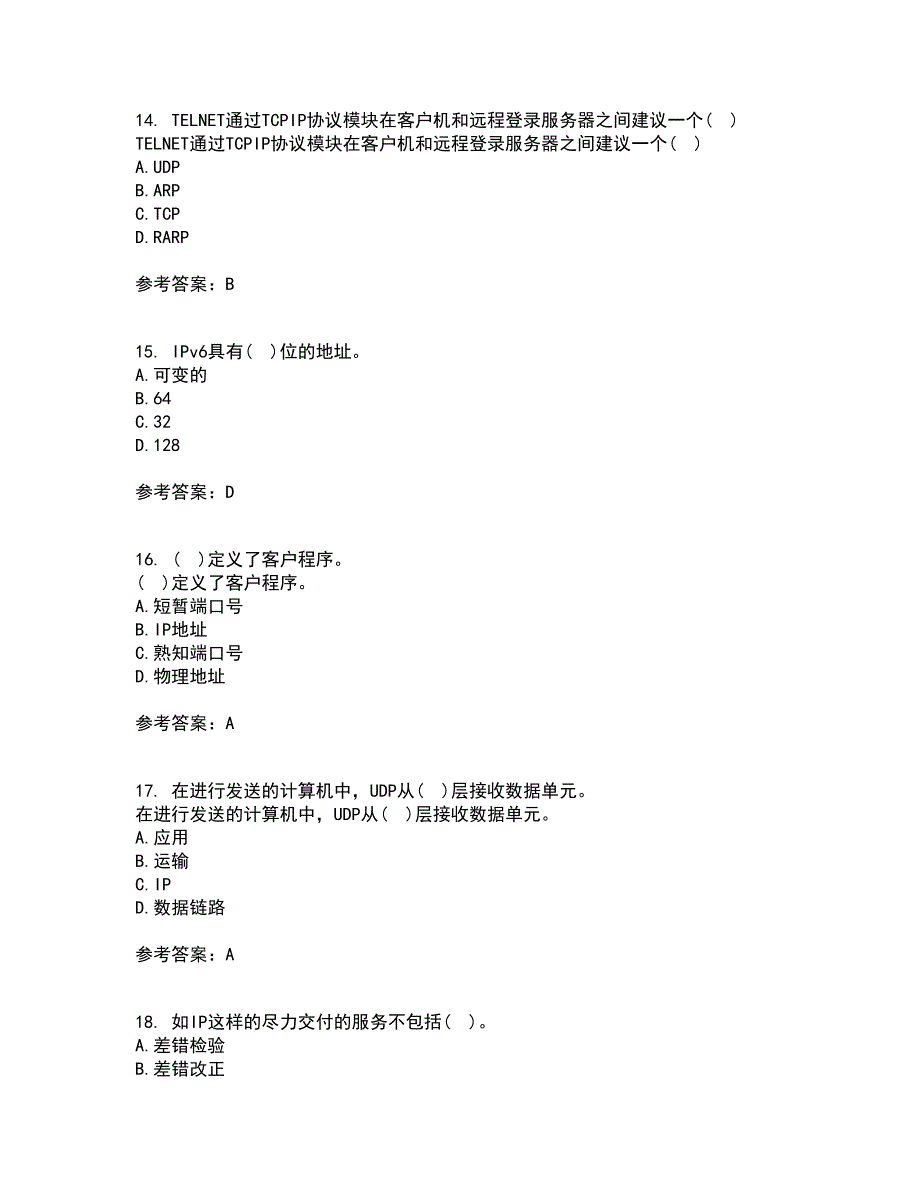 电子科技大学22春《TCP IP协议》离线作业一及答案参考37_第4页