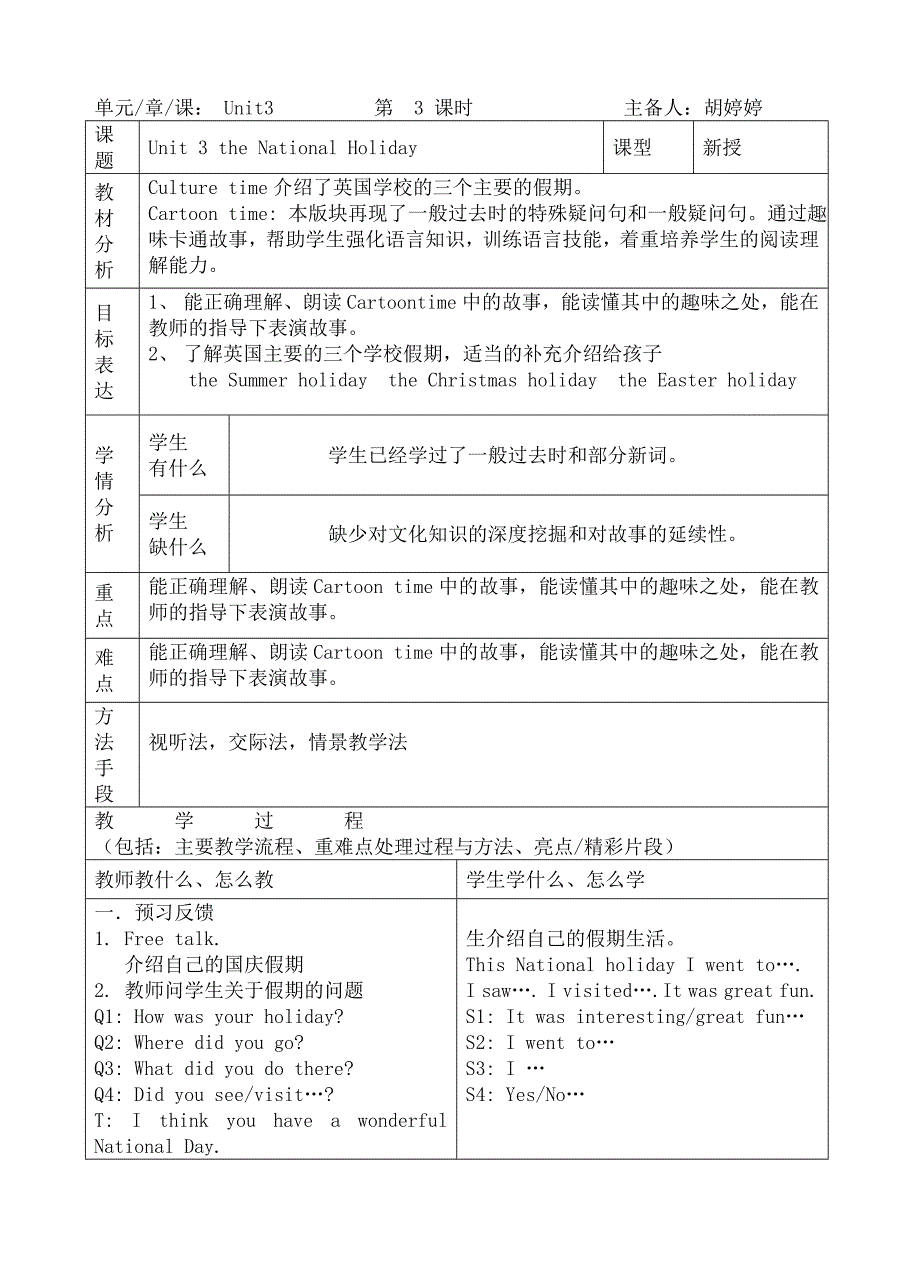 6AUnit3(第三课时).doc_第1页
