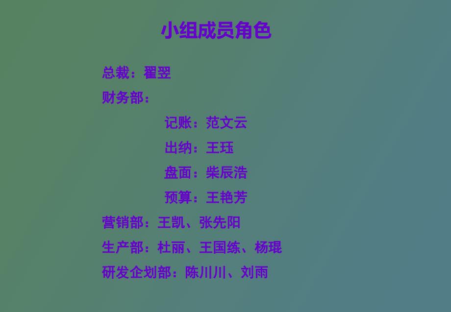 ERP模拟沙盘试验总结_第2页