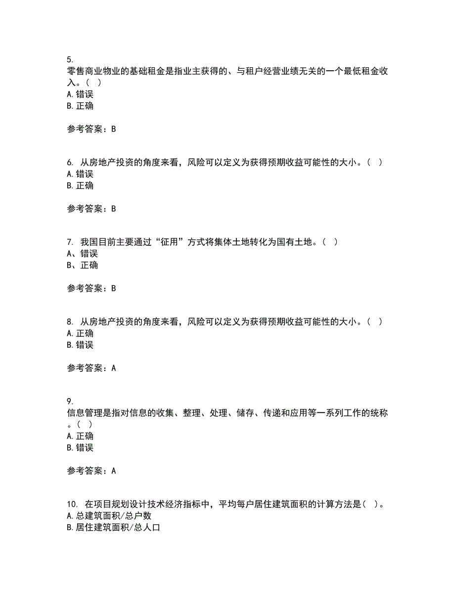 大连理工大学21春《房地产开发与经营》离线作业2参考答案69_第2页