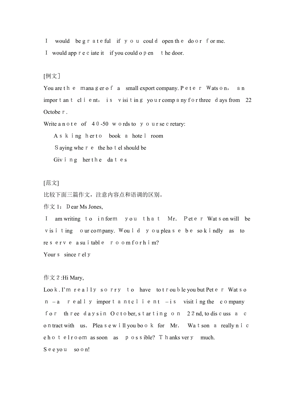 商务英语中级例文分析及练习_第4页