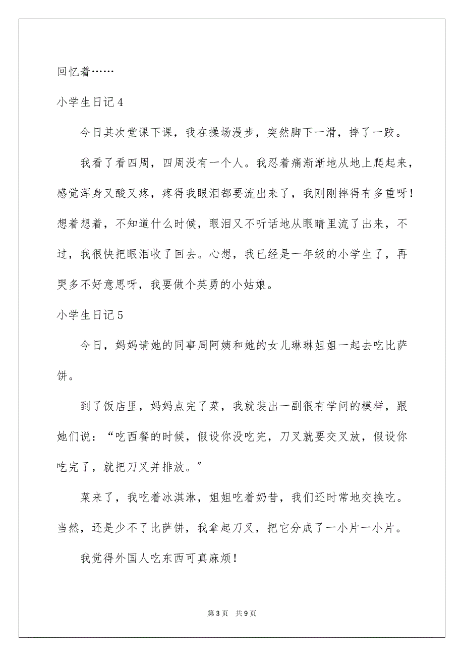 2023年小学生日记119范文.docx_第3页