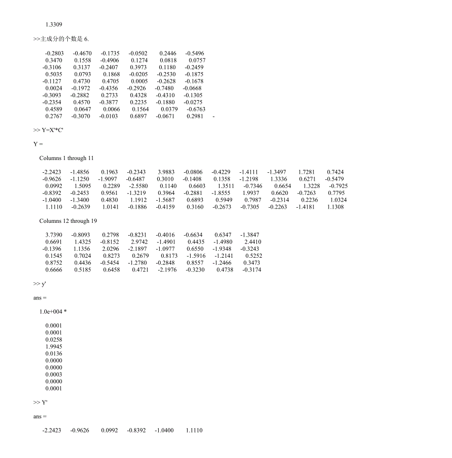 煤矿统计分析作业_第3页