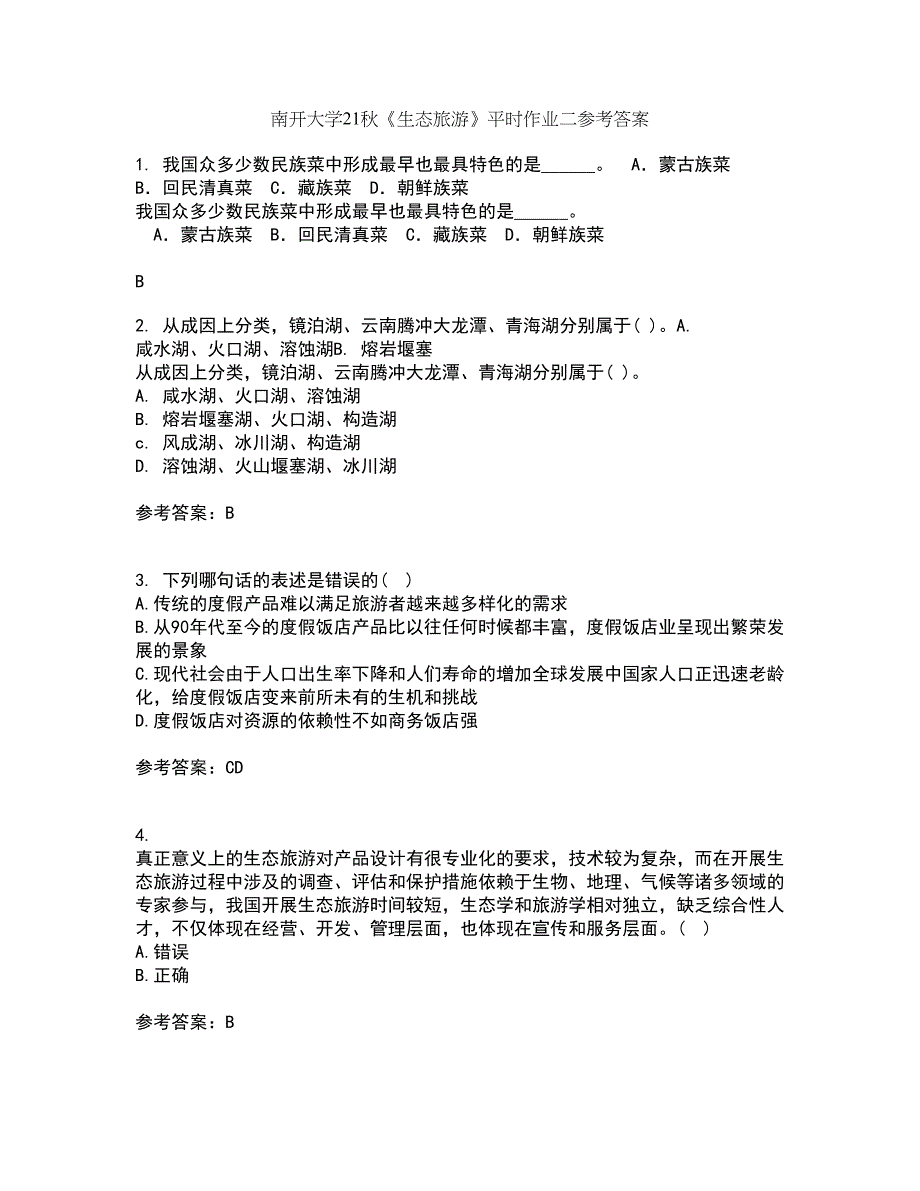 南开大学21秋《生态旅游》平时作业二参考答案6_第1页