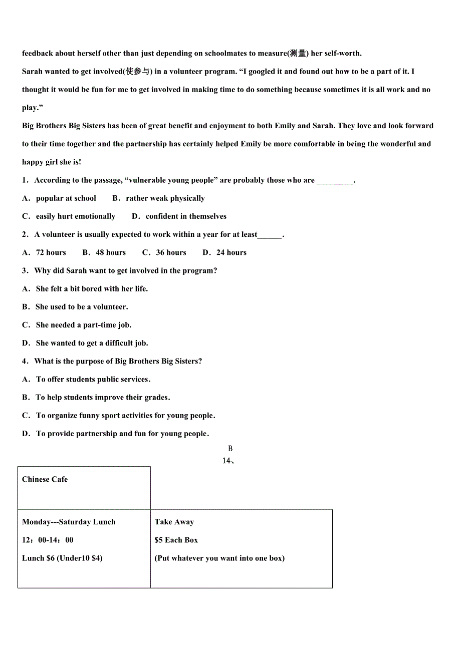 2023学年福建省厦门市五校中考冲刺卷英语试题（含解析）.doc_第4页