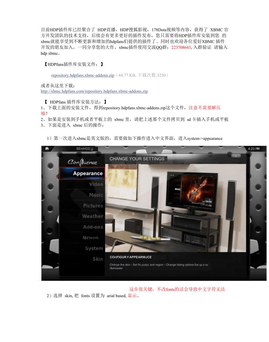 HDPfans的XBMC中文插件库_第1页