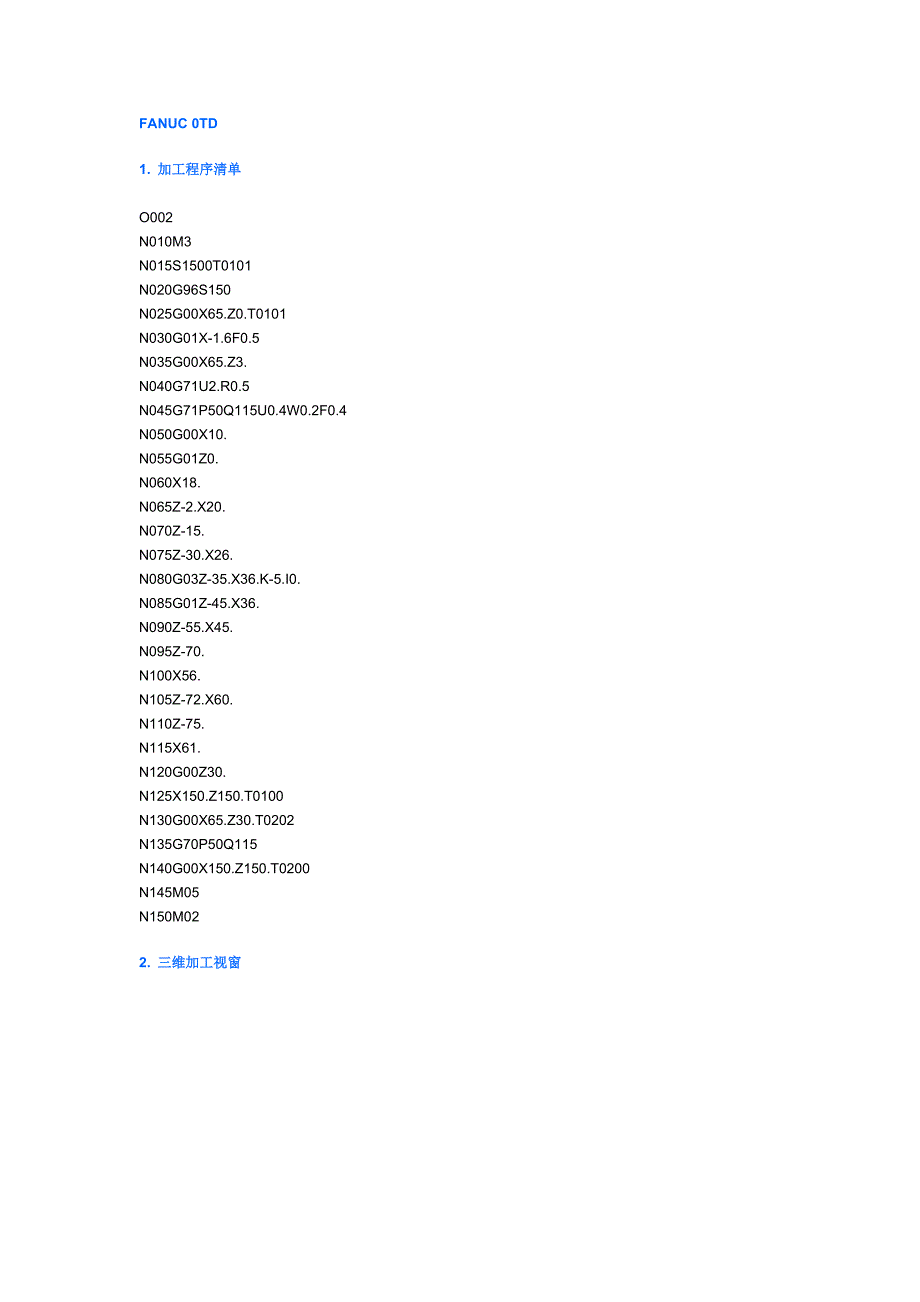 常用数控系统程序举例_第1页