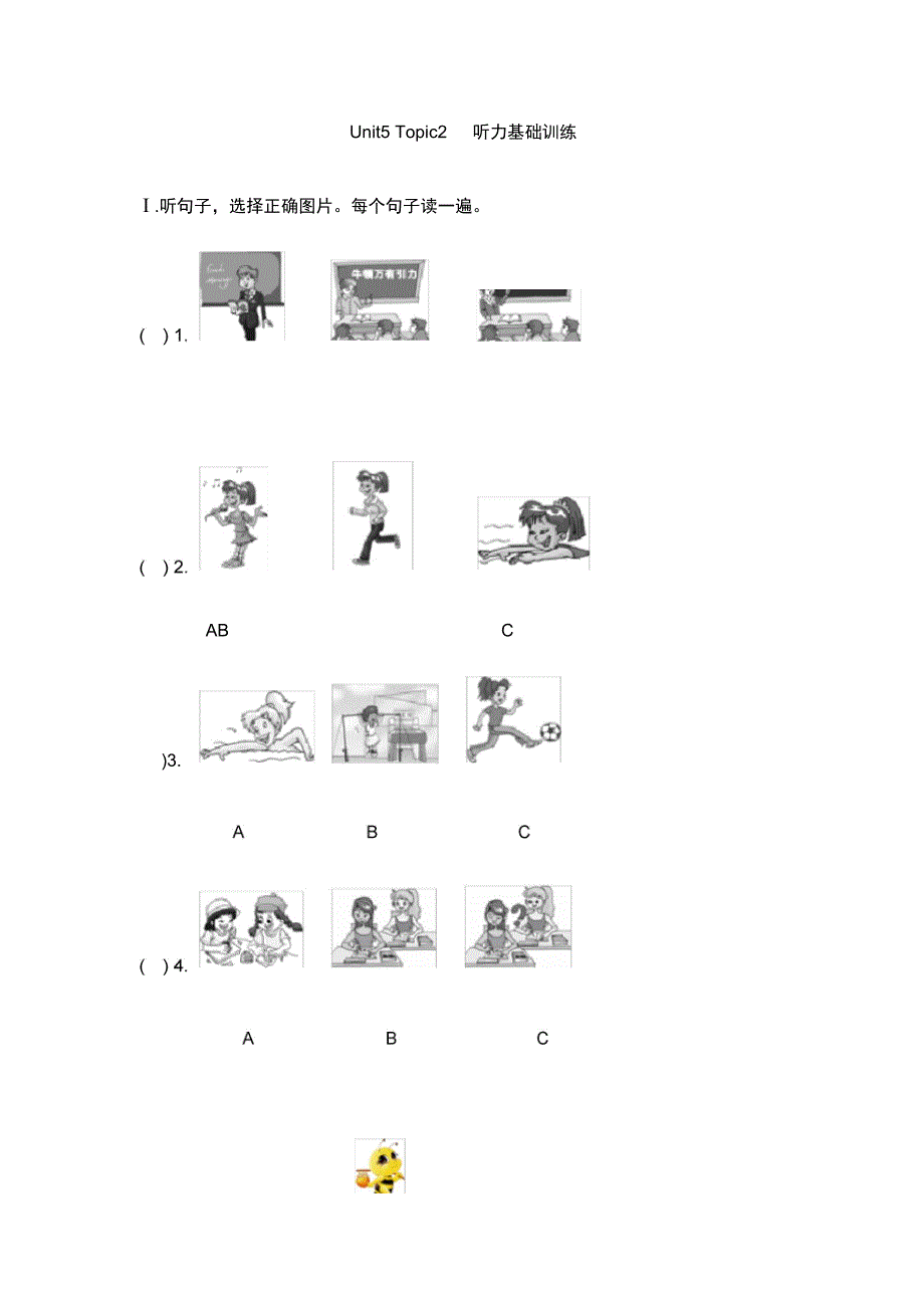 Unit5_Topic2_听力基础训练_第1页