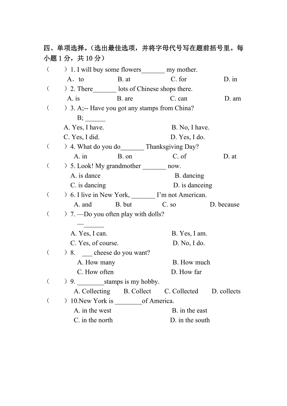 (完整)小升初英语试卷_第2页