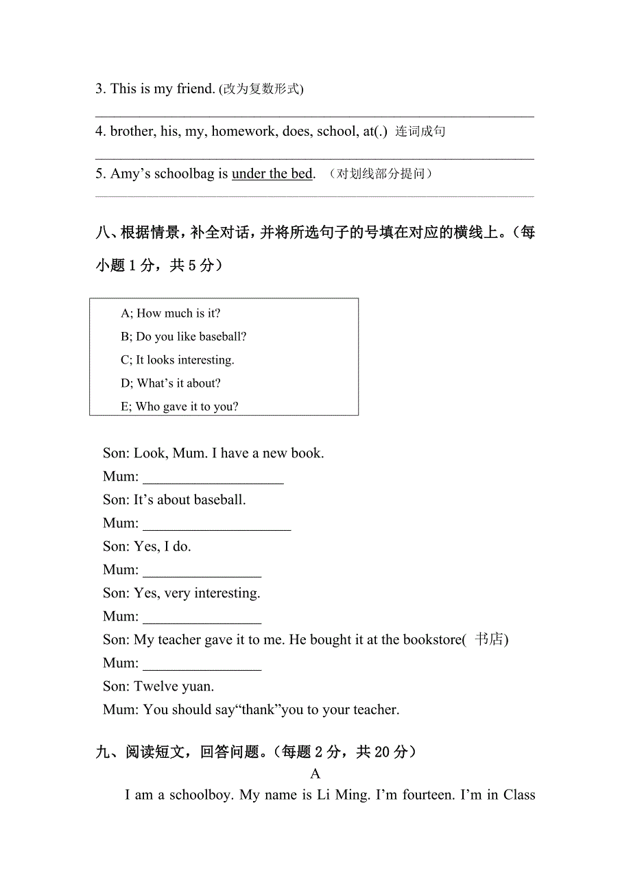 (完整)小升初英语试卷_第4页