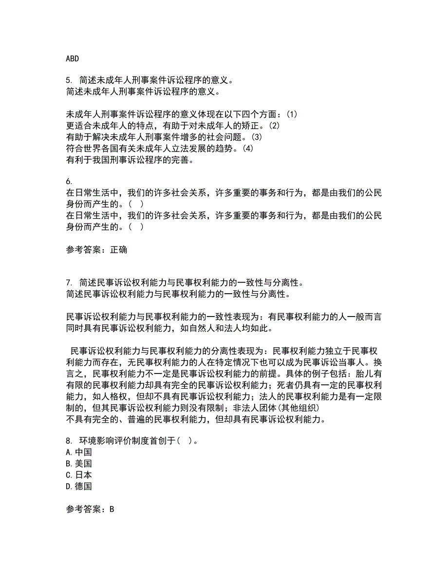 西安交通大学22春《环境与资源保护法学》综合作业二答案参考90_第2页