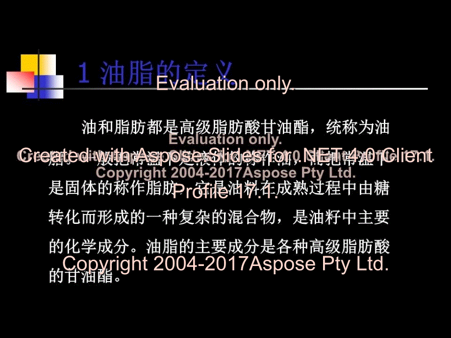 《油脂的安全与卫生》PPT课件_第4页