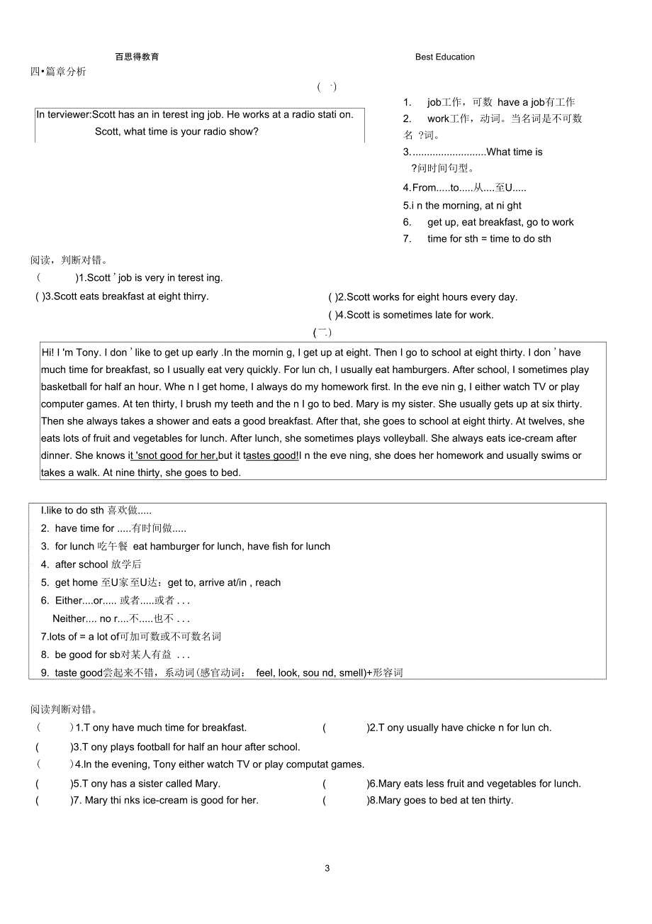 (完整版)七年级Unit2Whattimedoyougotoschool知识点_第3页