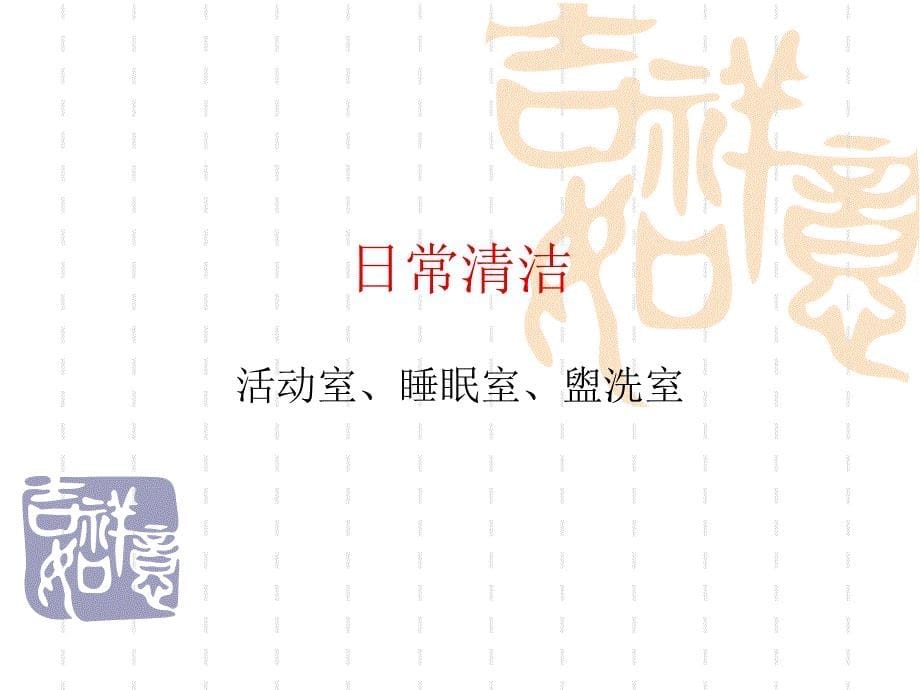 保育员工作与幼儿卫生保健.ppt_第5页