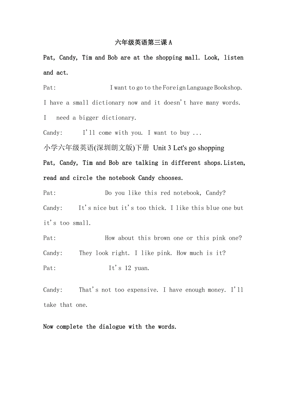 六年级英语第三课文内容_第1页