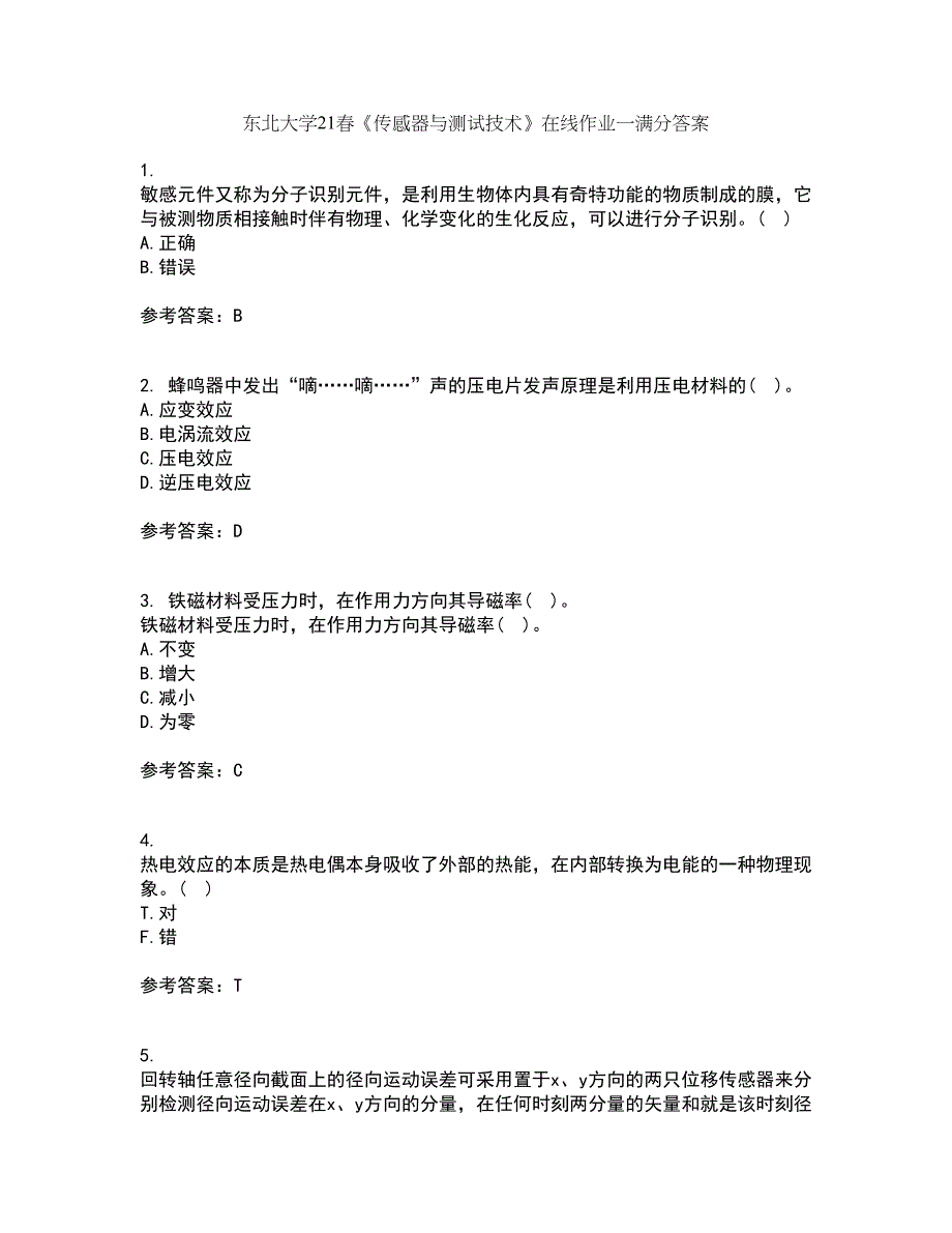 东北大学21春《传感器与测试技术》在线作业一满分答案22_第1页