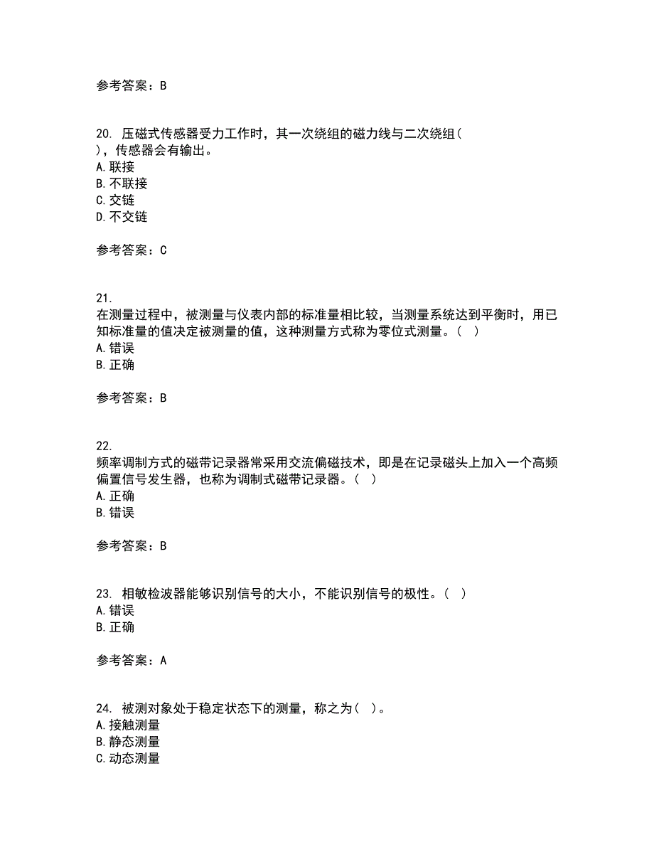 东北大学21春《传感器与测试技术》在线作业一满分答案22_第5页