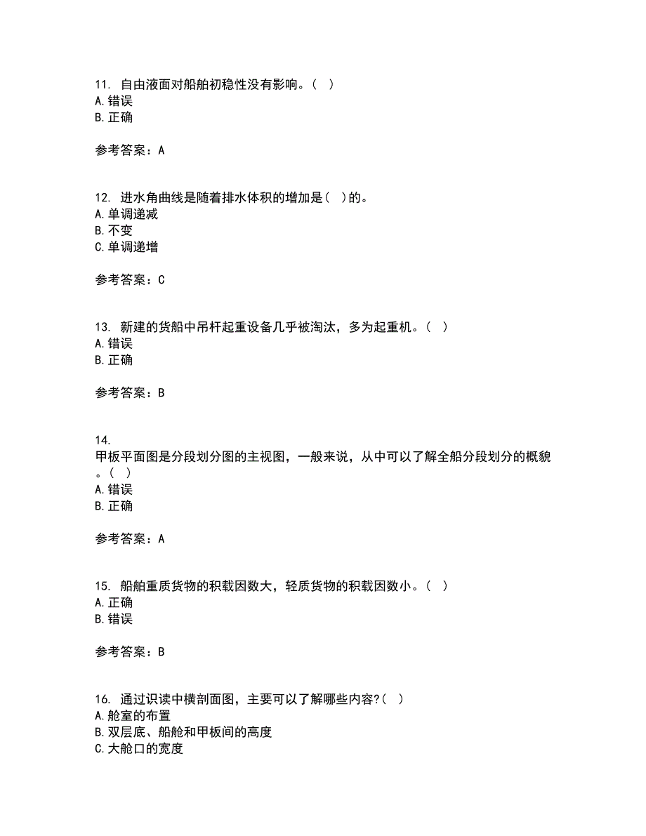 大连理工大学21秋《船舶制图》平时作业二参考答案46_第3页