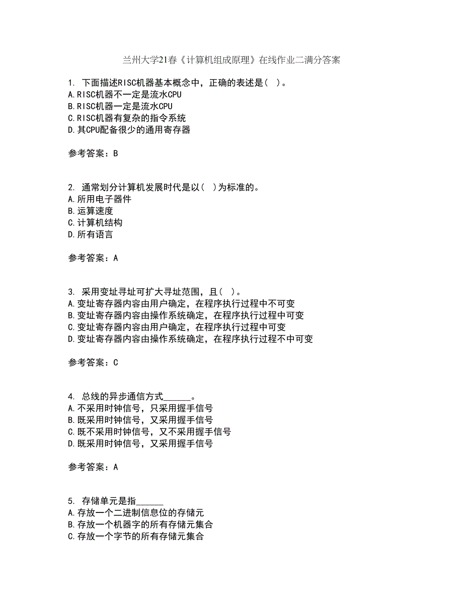 兰州大学21春《计算机组成原理》在线作业二满分答案52_第1页